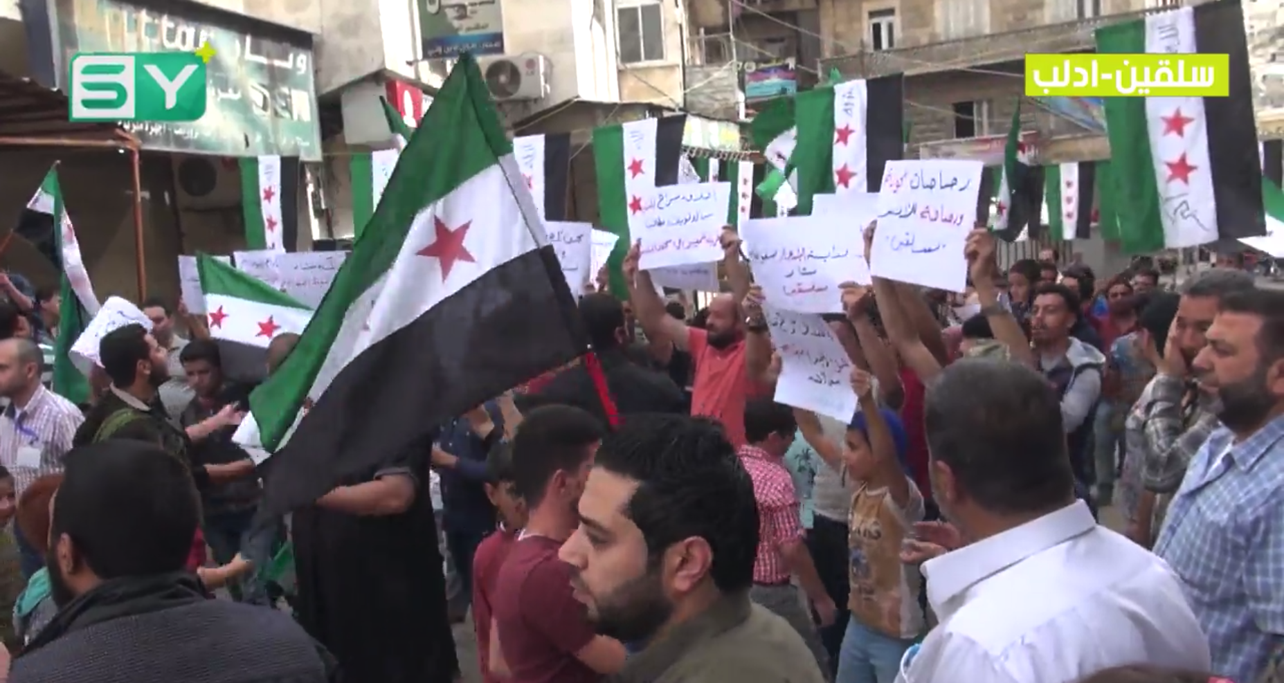 مظاهرة في مدينة سلقين بريف إدلب في جمعة “نسقط الأسد لنبني البلد”