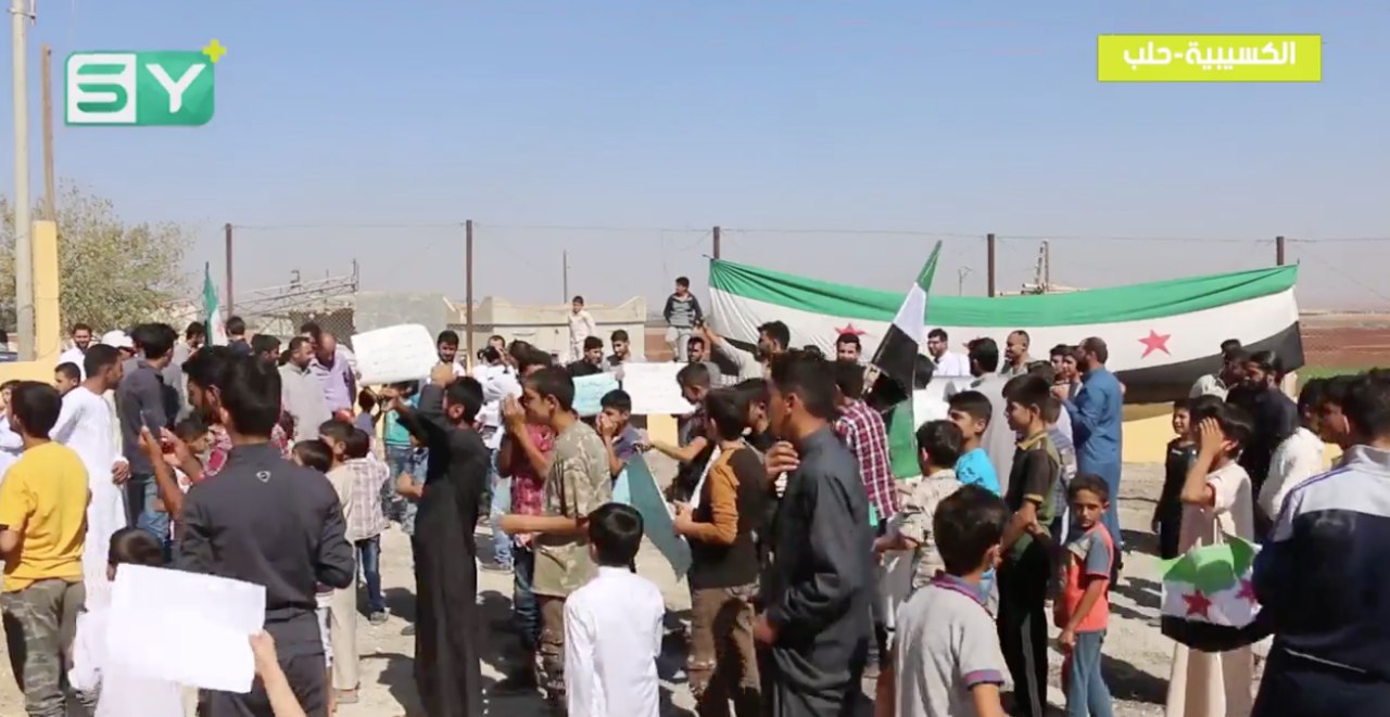 مظاهرة في بلدة “الكسيبة” بريف حلب طالبت بإسقاط النظام وحرية المعتقلين