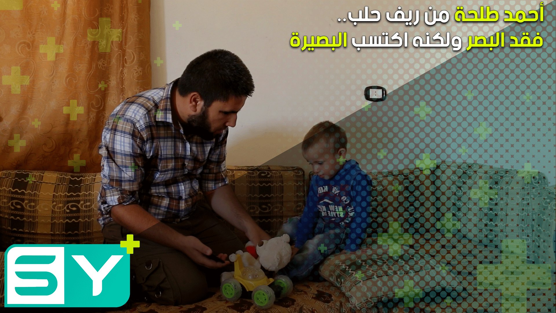 أحمد طلحة من ريف حلب.. فقد البصر ولكنه اكتسب البصيرة