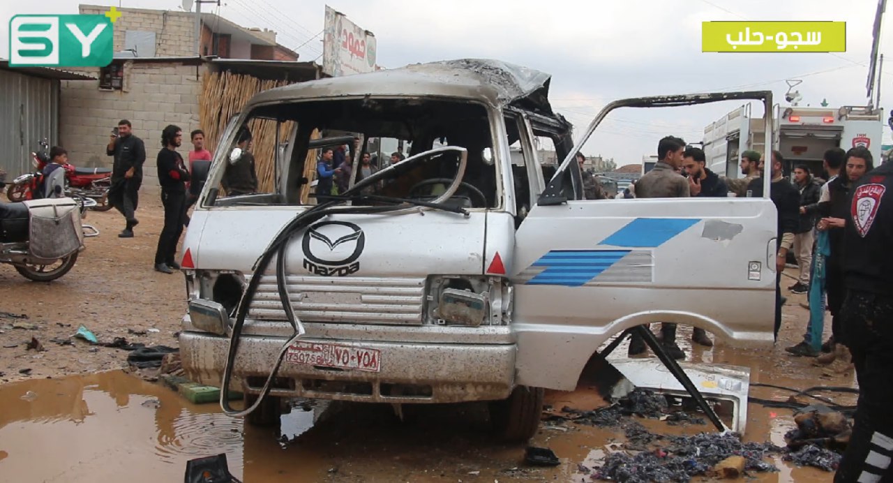 انفجار عبوة ناسفة بإحدى السيارات في كراج الحجز التابع لبلدة سجو بريف حلب الشمالي دون إصابات تذكر