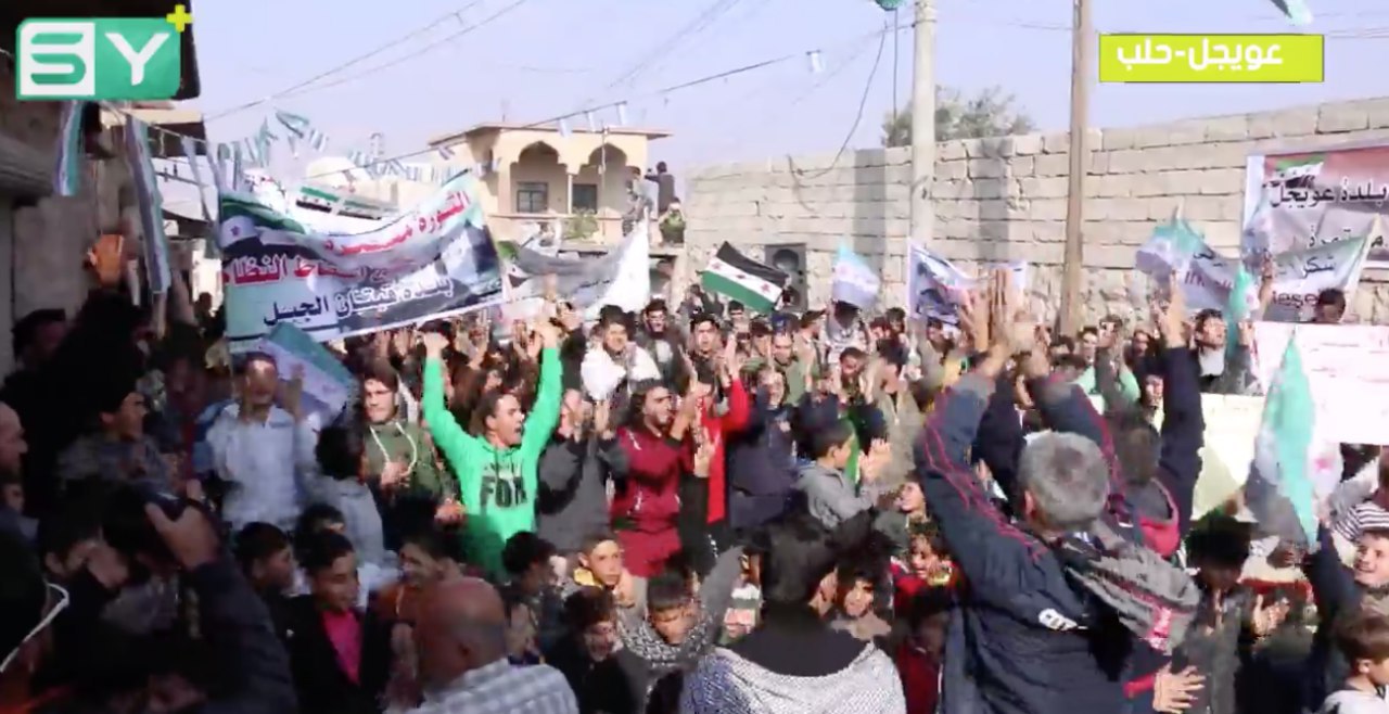 “المعتقلون أولاً”.. أولى مطالب الأهالي في مظاهرة بلدة عويجل بريف حلب من المبعوث الجديد بيدرسون