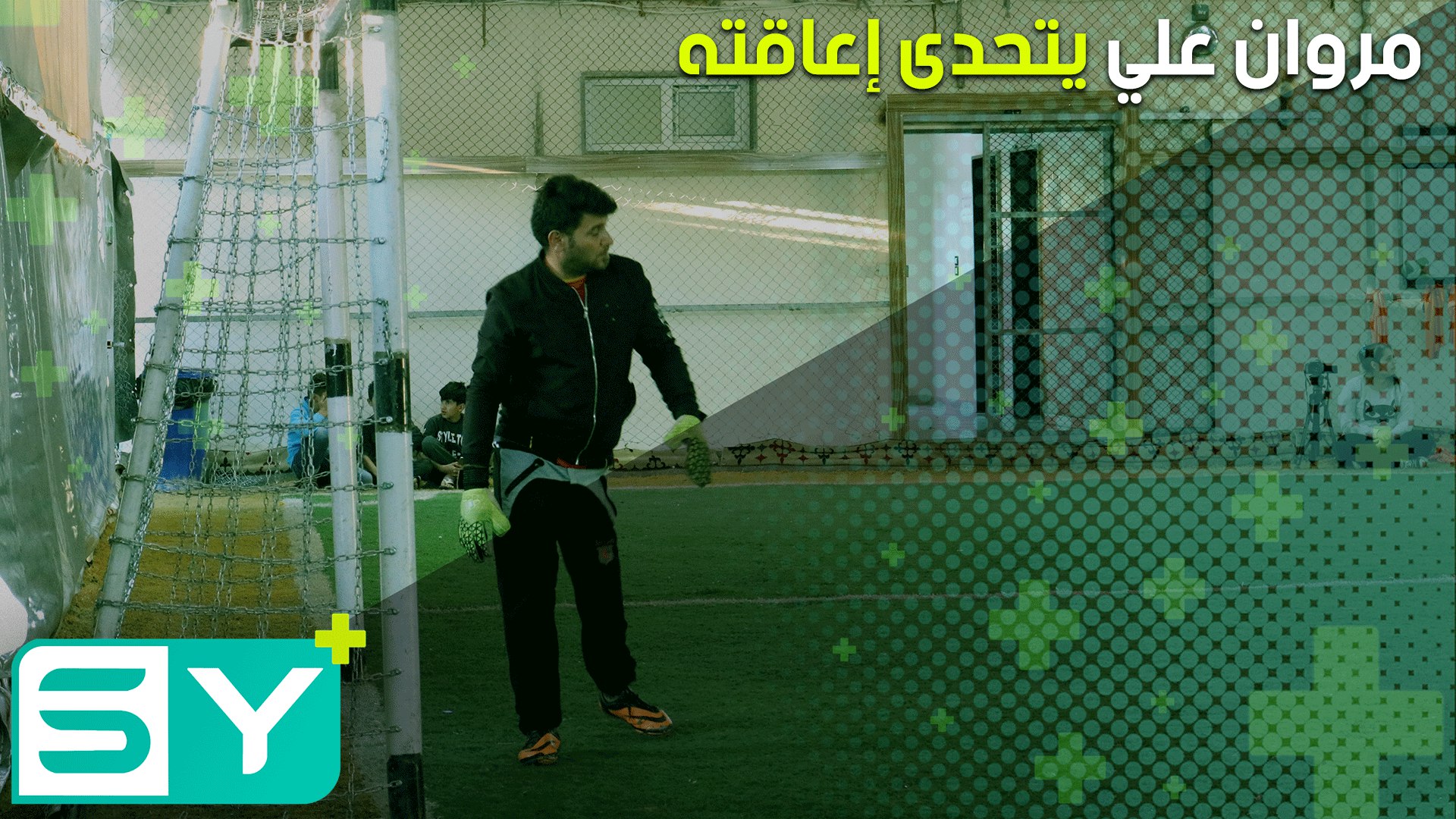 مروان علي يتحدى إعاقته عبر لعب كرة القدم