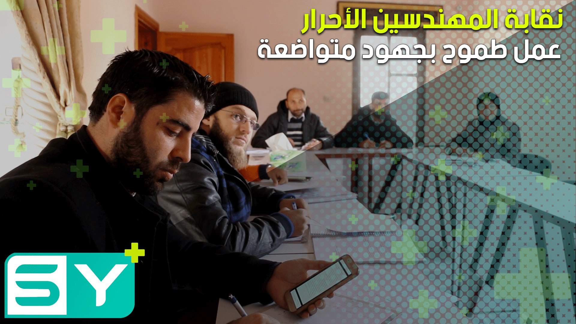 نقابة المهندسين الأحرار.. عمل طموح بجهود متواضعة