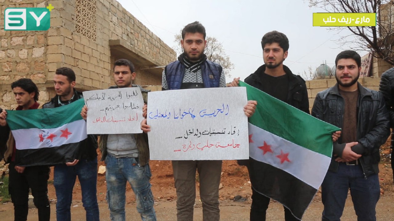 طلاب كلية الطب والصيدلة في مدينة مارع بريف حلب ينظمون وقفة تضامنية مع المعتقلين في سجون الأسد .