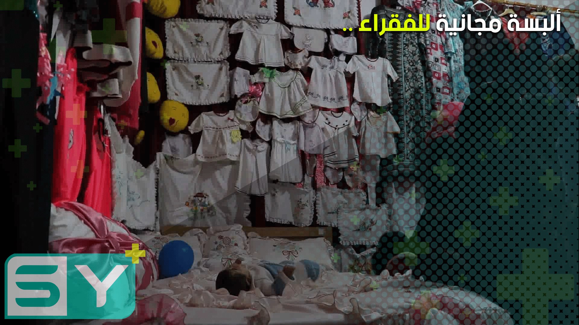 تجمع غوث يفتتح مركزاً للألبسة في مدينة بنش بريف إدلب