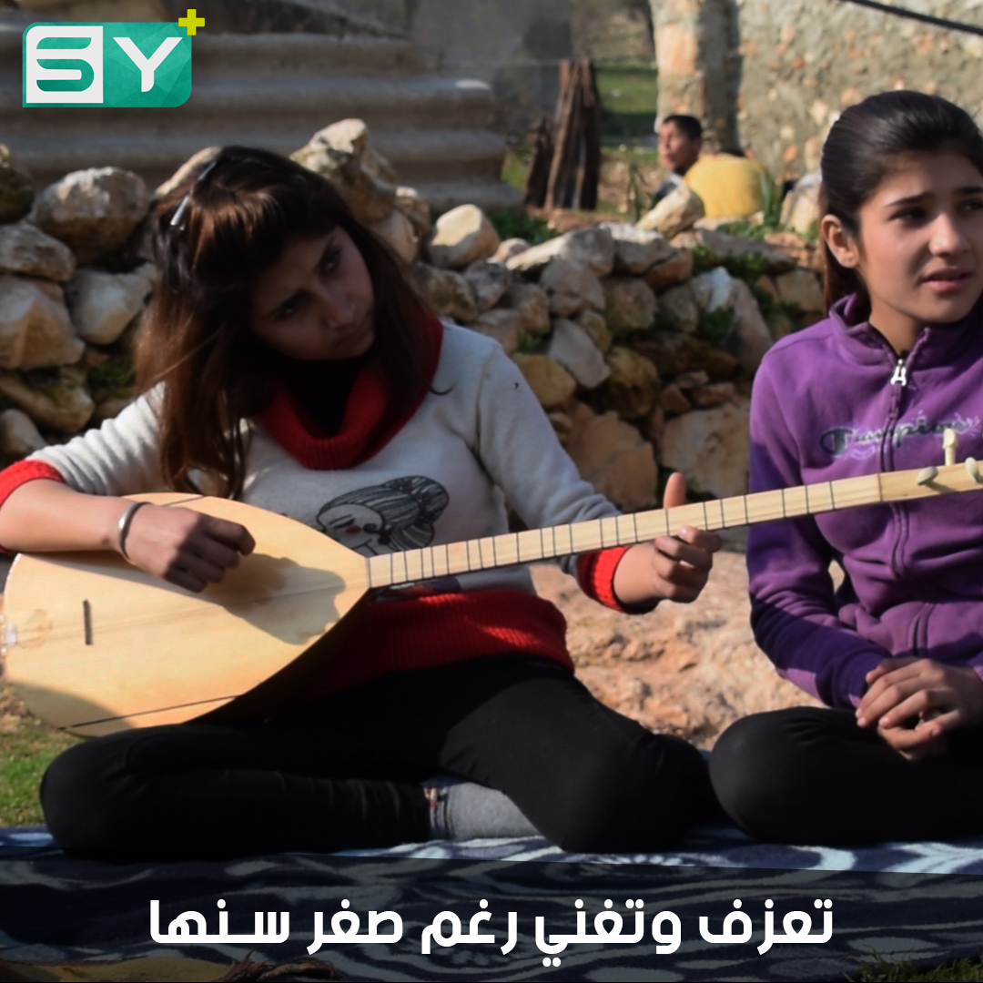 زيلان فتاة في مقتبل العمر تتقن العزف على آلة البزق وتشارك موهبتها مع أصدقائها