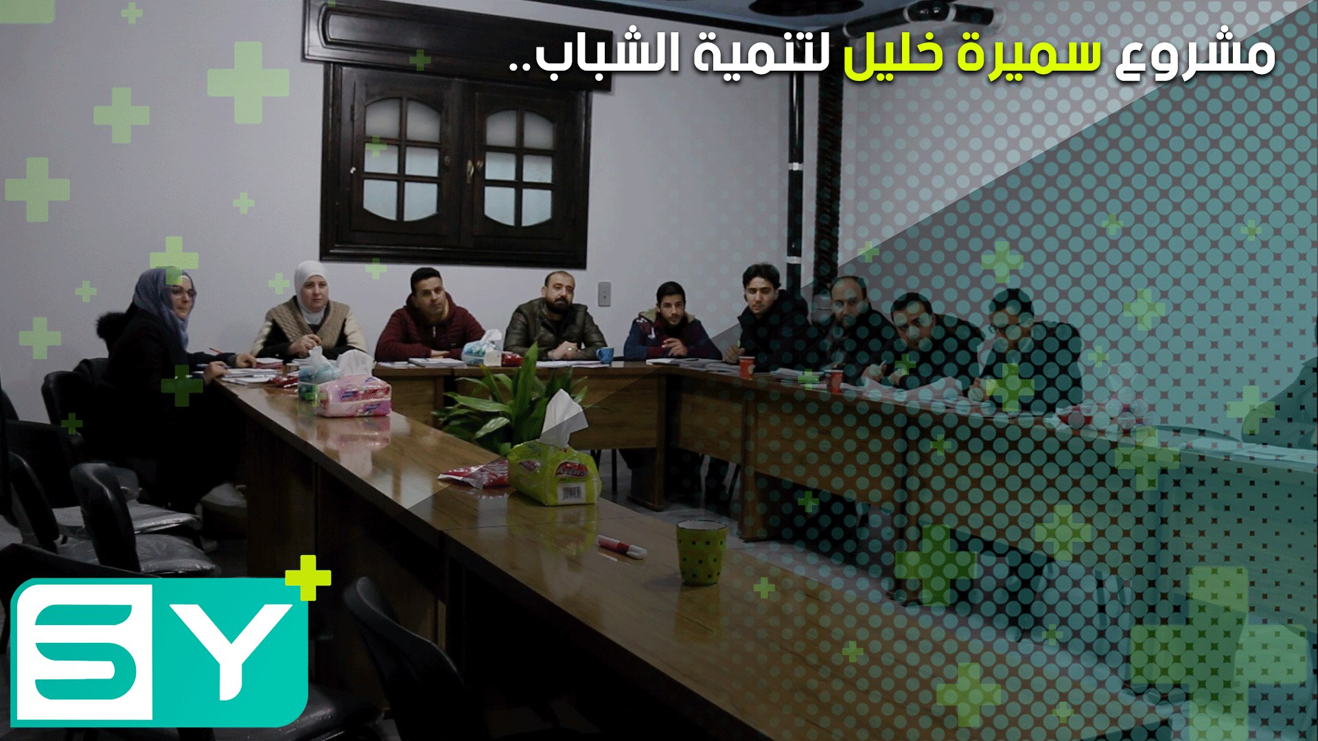 فريق سوريا يطلق مشروع سميرة خليل للشباب في إعزاز