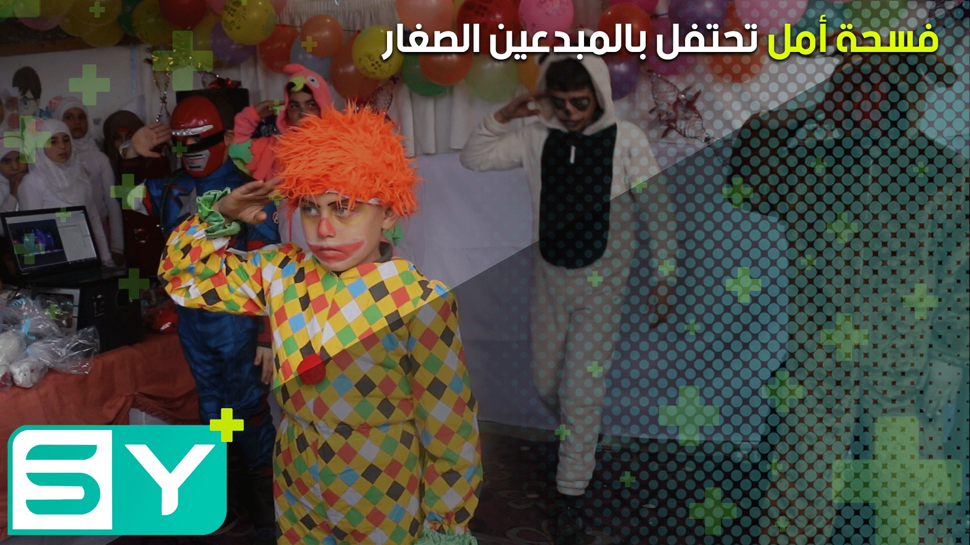 منظمة فسحة أمل تنظم حفلاً بمناسبة تخريج طلاب التعليم البديل