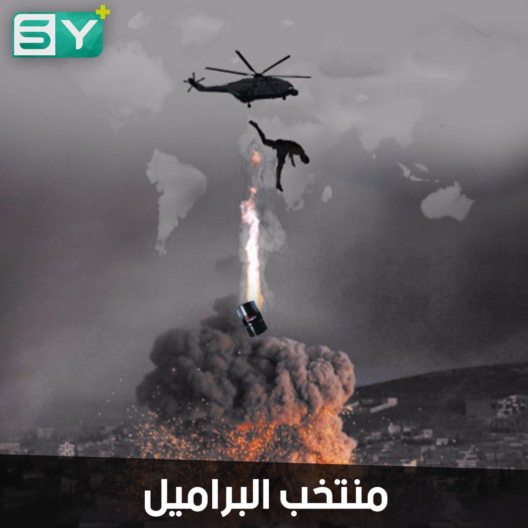 رياضيون سوريون: منتخب النظام لا يمثلنا