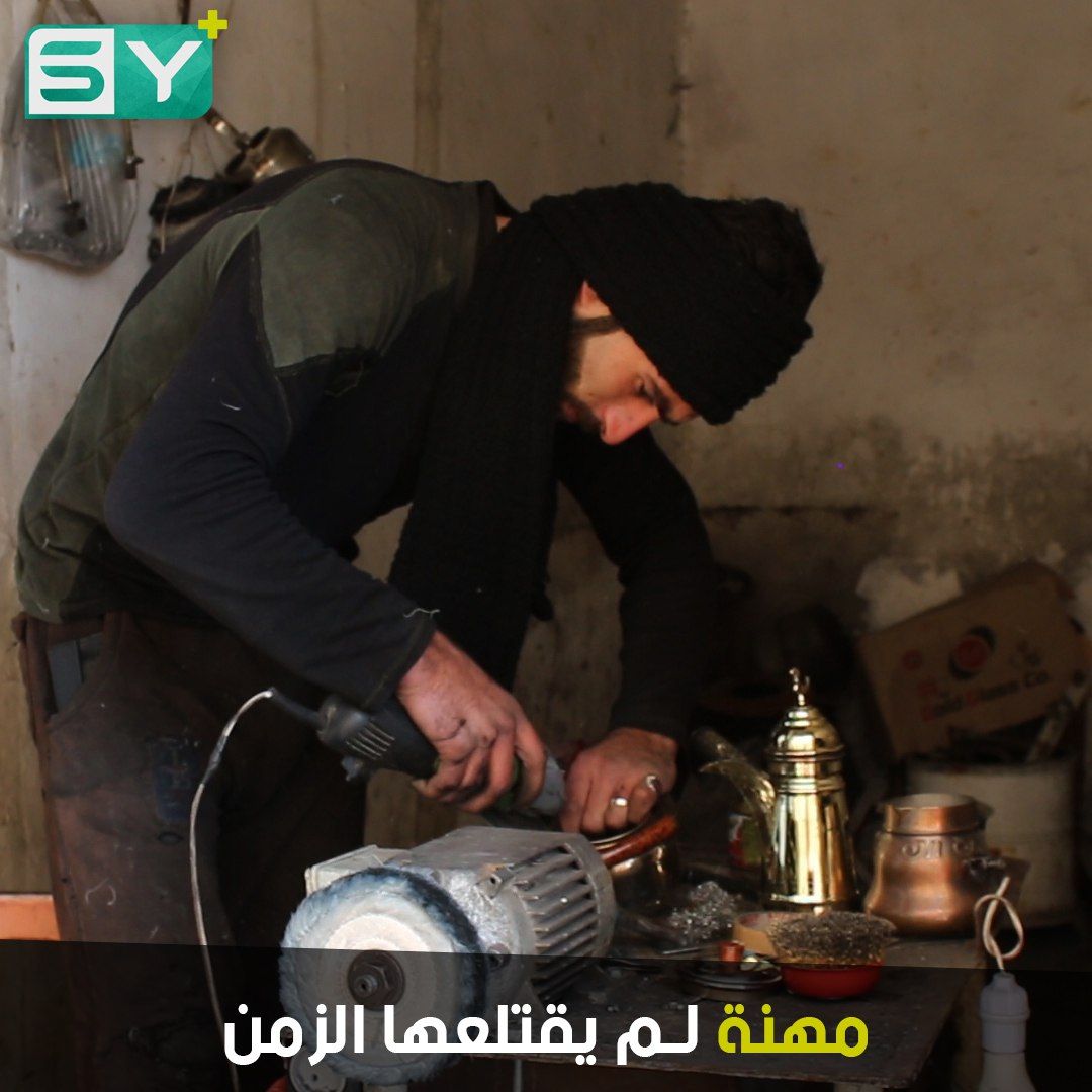 تلميع الأدوات المنزلية مهنة قديمة ونادرة صاحبها شاب ورثها عن جده