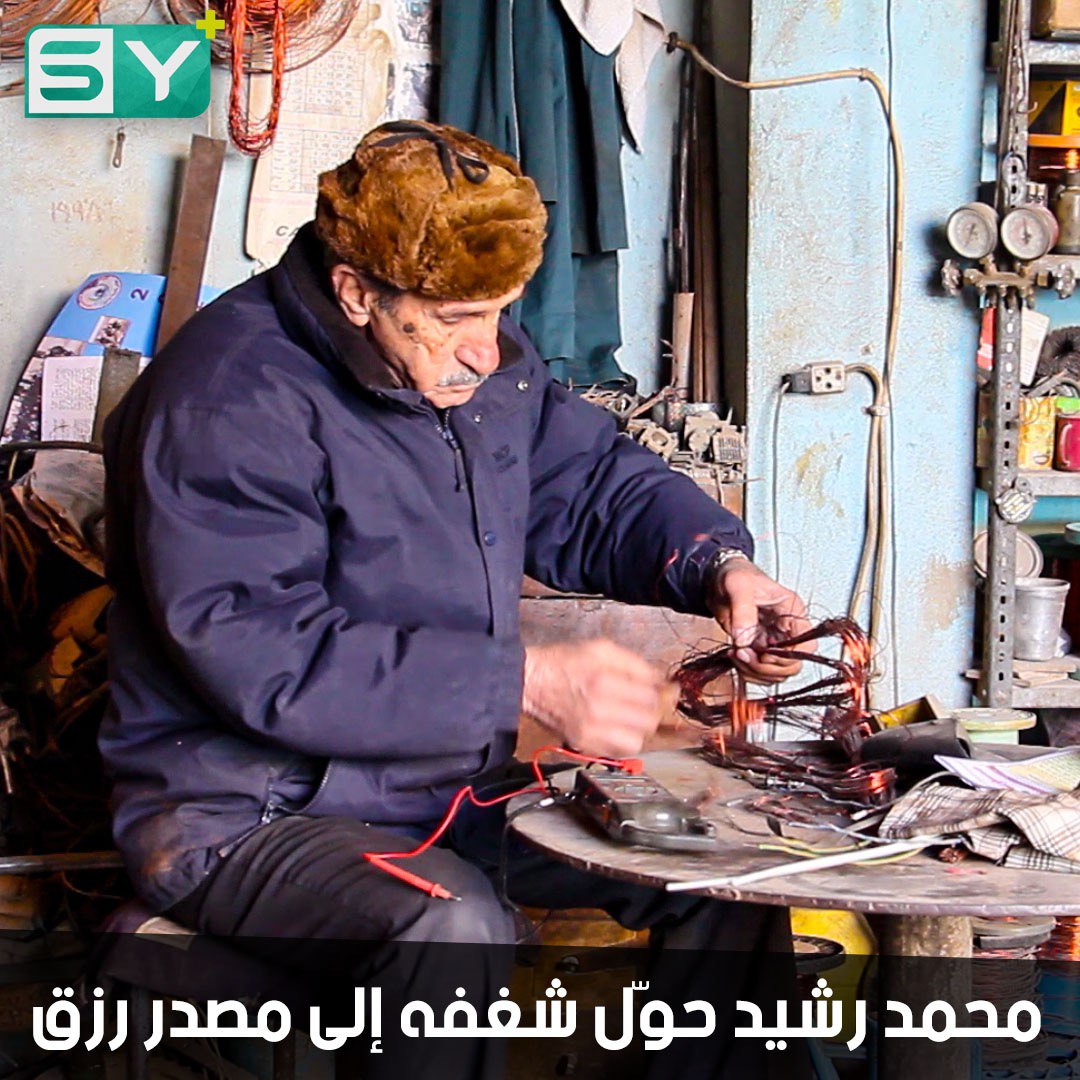 محمد رشيد أشهر من يلفّ المحركات الكهربائية في عامودا