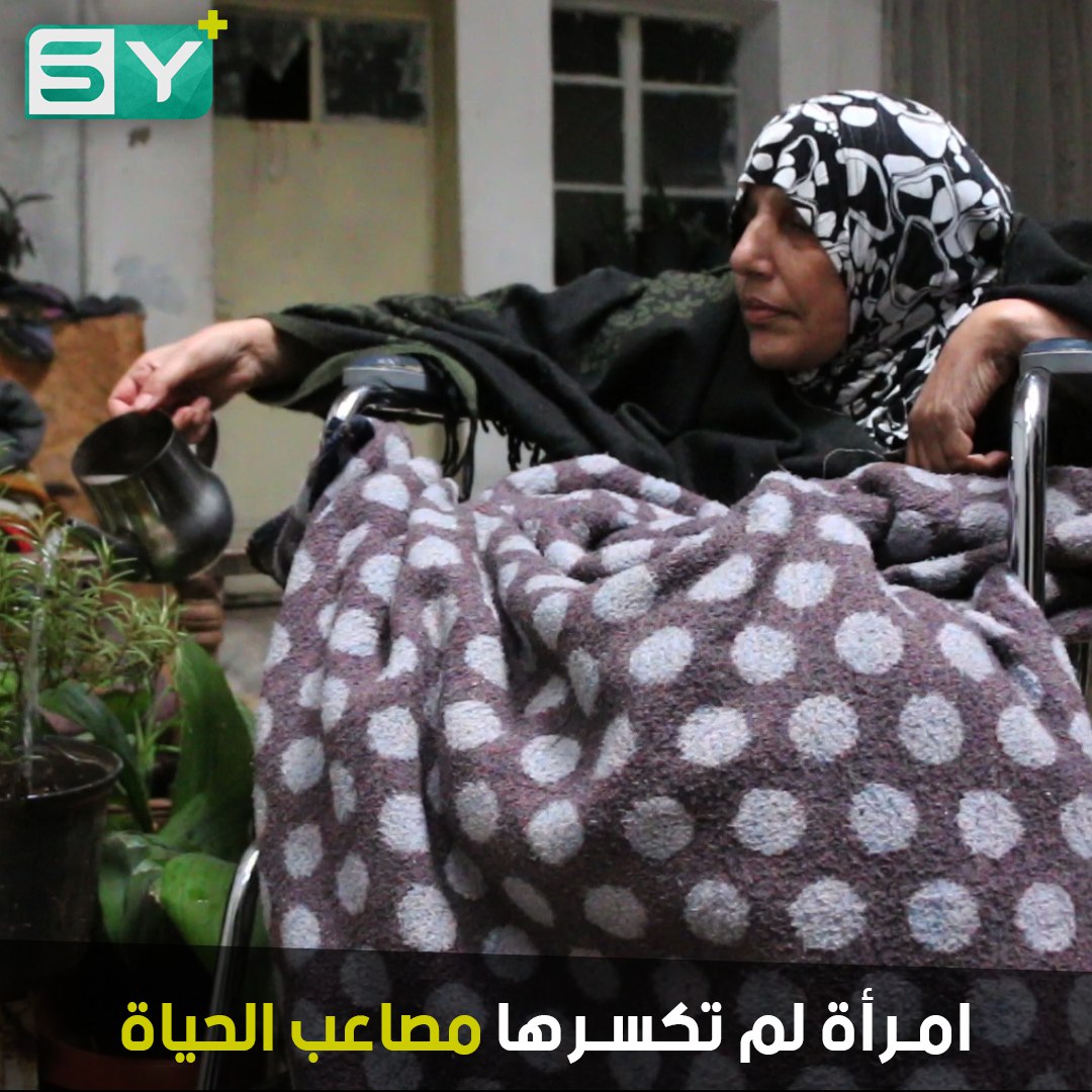 رغم إصابتها بالشلل.. لا تزال تحب الحياة وتعمل في مهنتها المفضلة