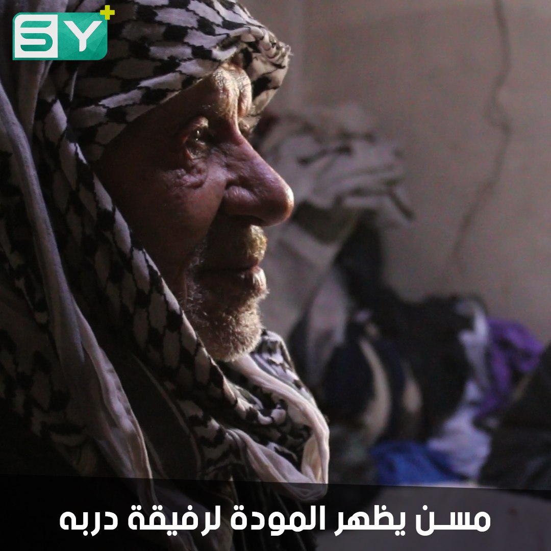 الحاج محمد.. رجل يعتني بزوجته المقعدة رغم كبر سنه