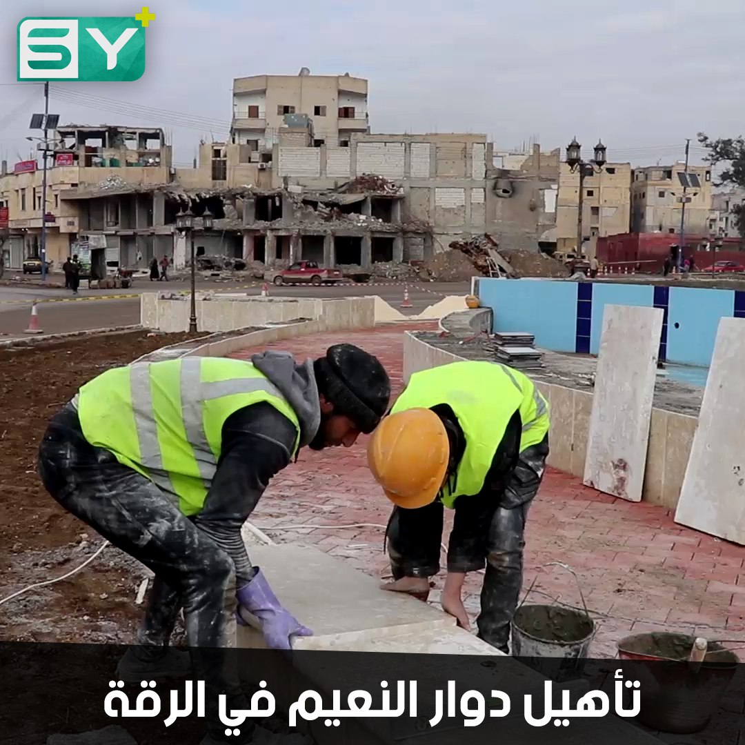 فريق التدخل المبكر يعيد تأهيل دوار النعيم بهدف إزالة آثار الحرب