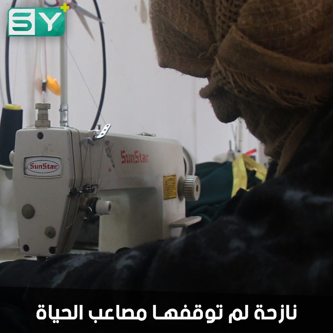 رغم معاناة النزوح.. تعمل في الخياطة وتنسج لأولادها طريق المستقبل