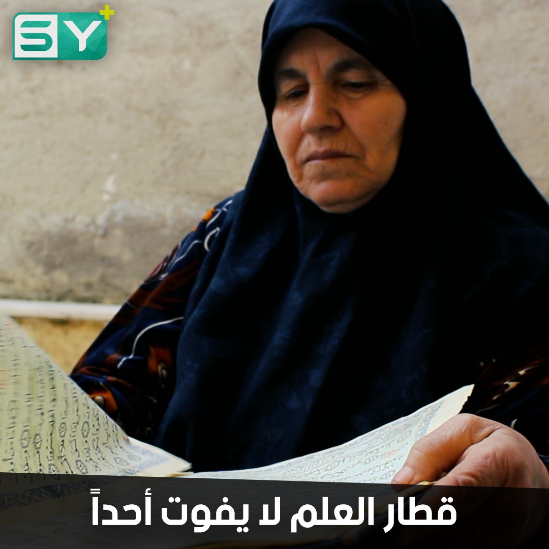 بعد سنوات من الكفاح أم عبد الله تتعلم القراءة والكتابة رغم بلوغها 64 عامًا