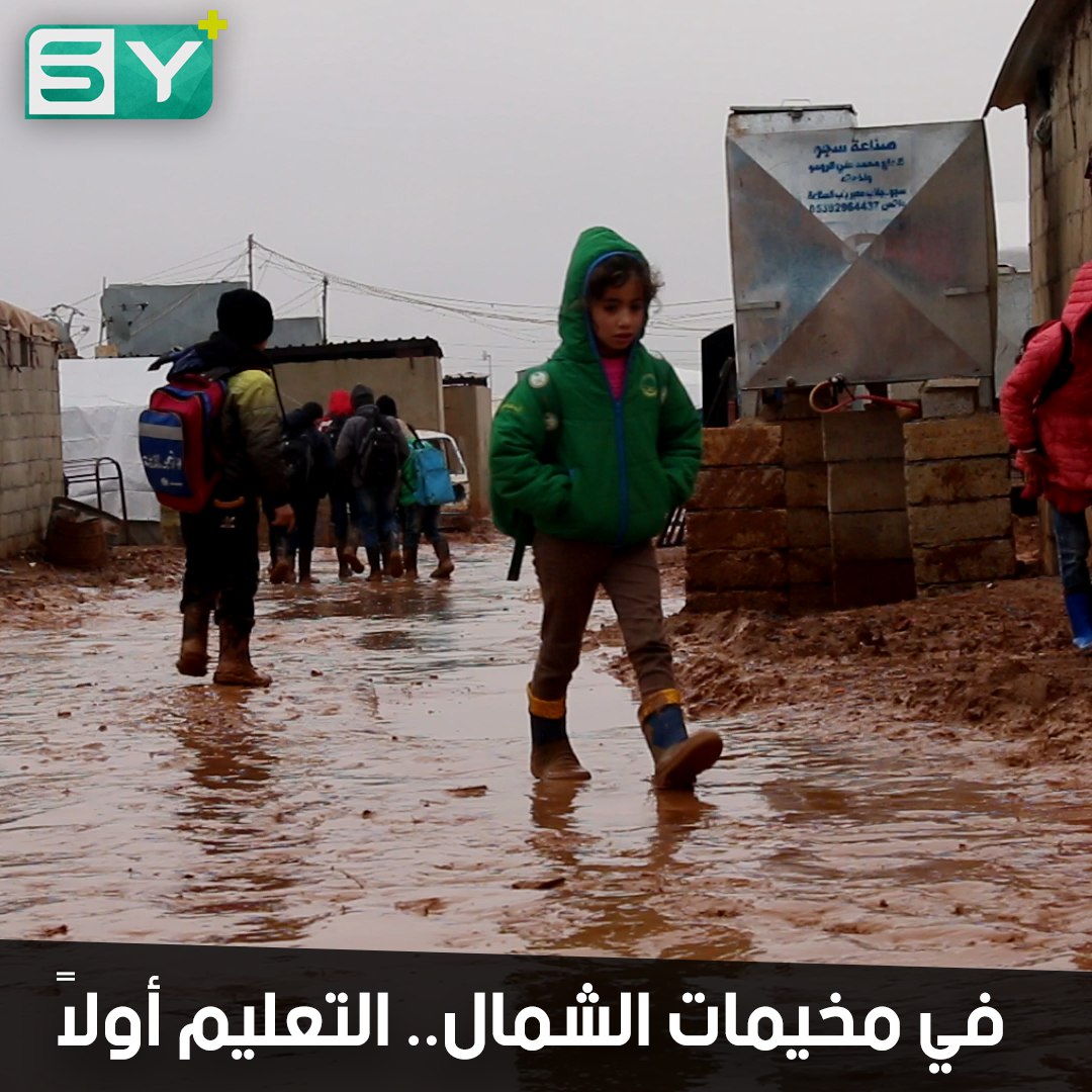 مدارس المخيمات العشوائية في ريف حلب تواصل عملها رغم ضعف الإمكانات وقسوة الظروف