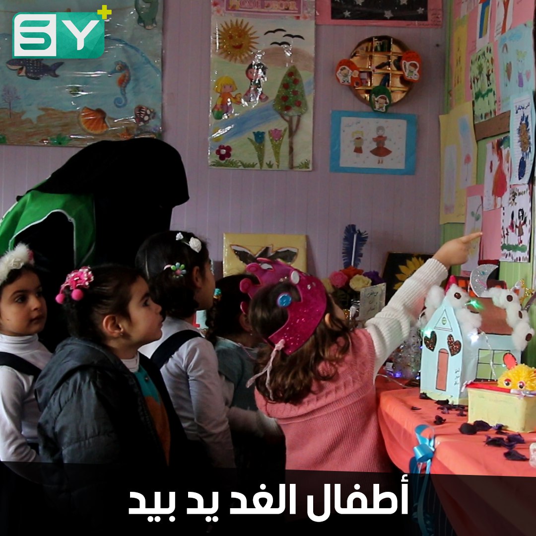 روضة الأمل المشرق تنظم معرضاً فنياً في مخيم سجو