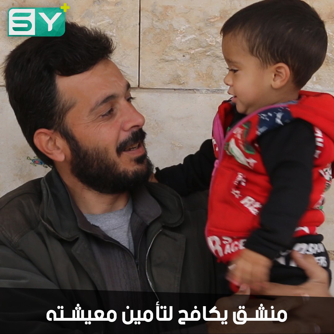 محمد الحميد.. شرطي انشق عن النظام وسط ظروف قاسية