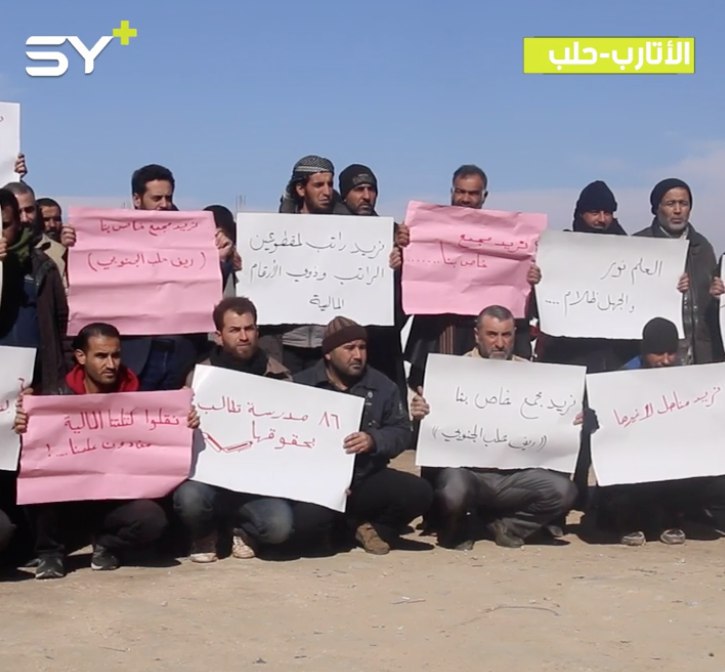 معلمون من ريف حلب ينظمون وقفة احتجاجية أمام مبنى التربية في الأتارب