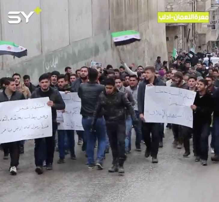 الأهالي وطلاب معرة النعمان يحتجون ضد قرار “حكومة الإنقاذ” بإغلاق جامعة الإنقاذ الدولية