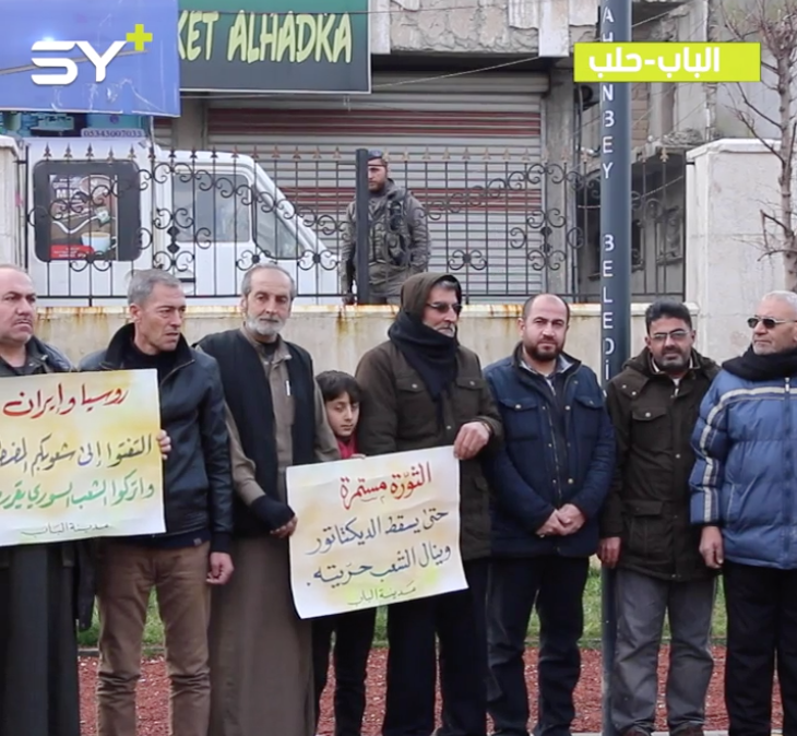 أهالي مدينة الباب بريف حلب ينظمون وقفة سلمية تضامناً مع مدينة إدلب التي تتعرض للقصف