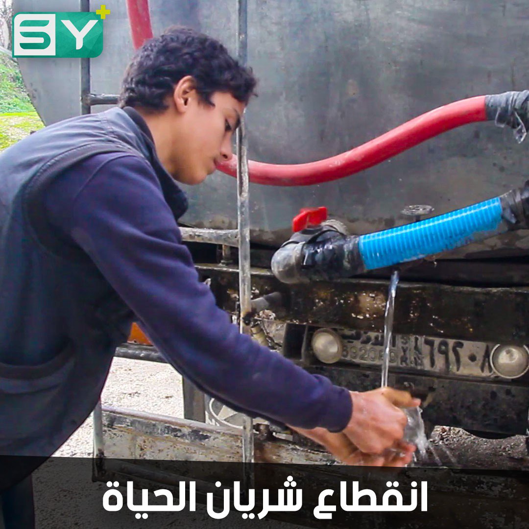 محطة مياه جسر الشغور تتوقف عن العمل بسبب غياب الدعم