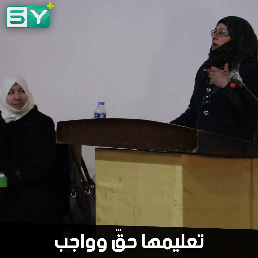 شجرة النارنج تقيم ندوة عن حق تعليم المرأة