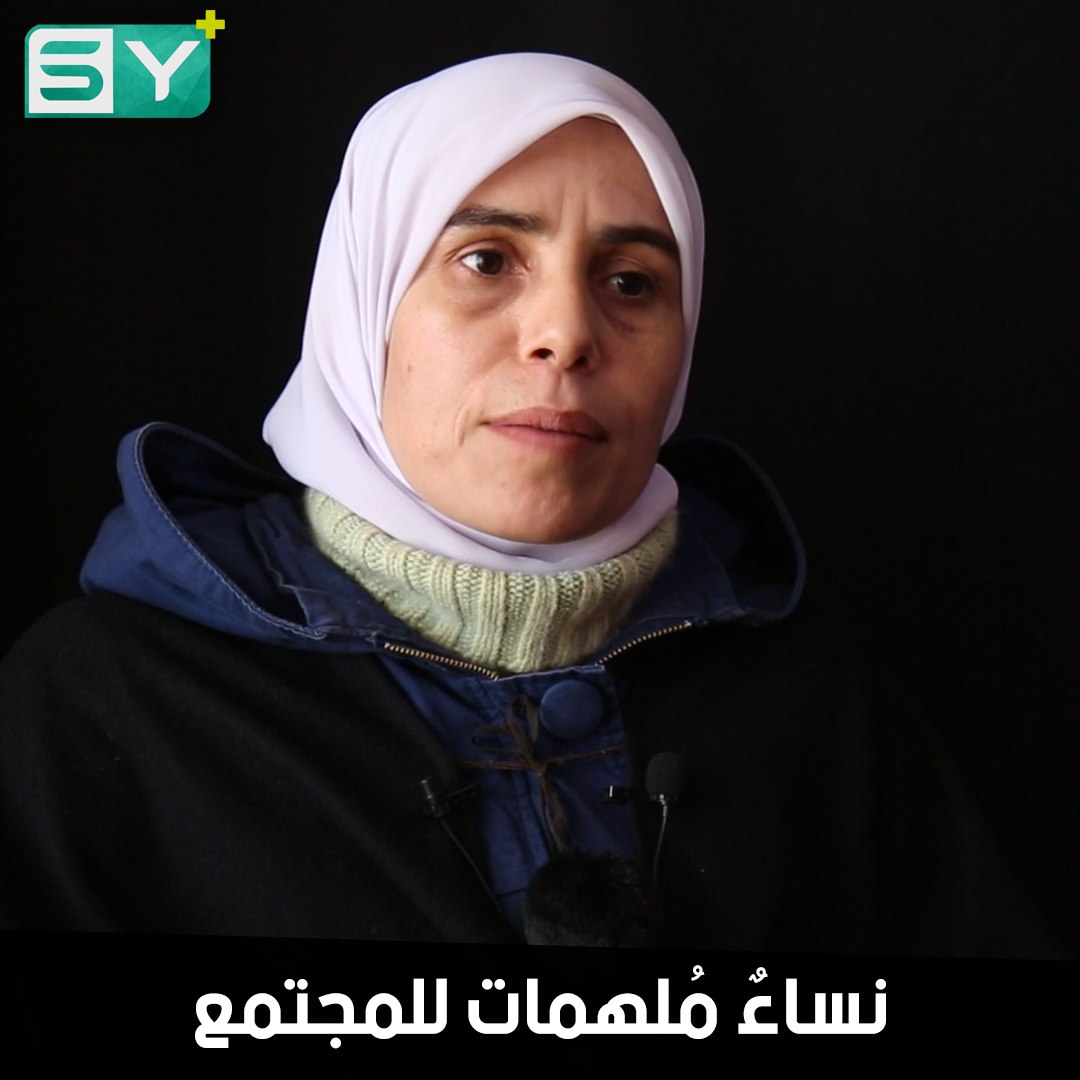 الممرضة وفاء الهنداوي تتابع تدريب السوريات في عفرين بعد تهجيرها من الغوطة