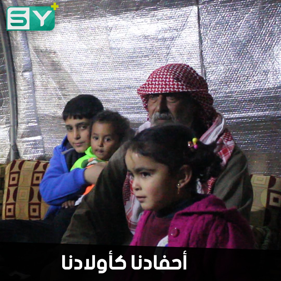 أبو رياض يعتني بأحفاده بعد استشهاد أمهم وأبيهم