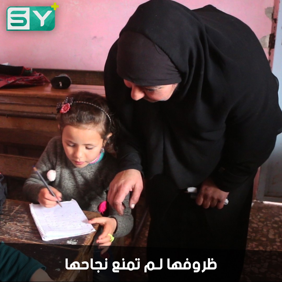 مدرسة لم تسمح لها الظروف بالعمل في المدرسة تعطي دروساً خاصة للطلاب