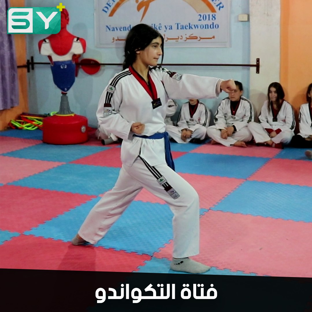 فيدان حسين.. فتاة في مقتبل العمر تمارس رياضة التكواندو وتسعى للوصول إلى العالمية