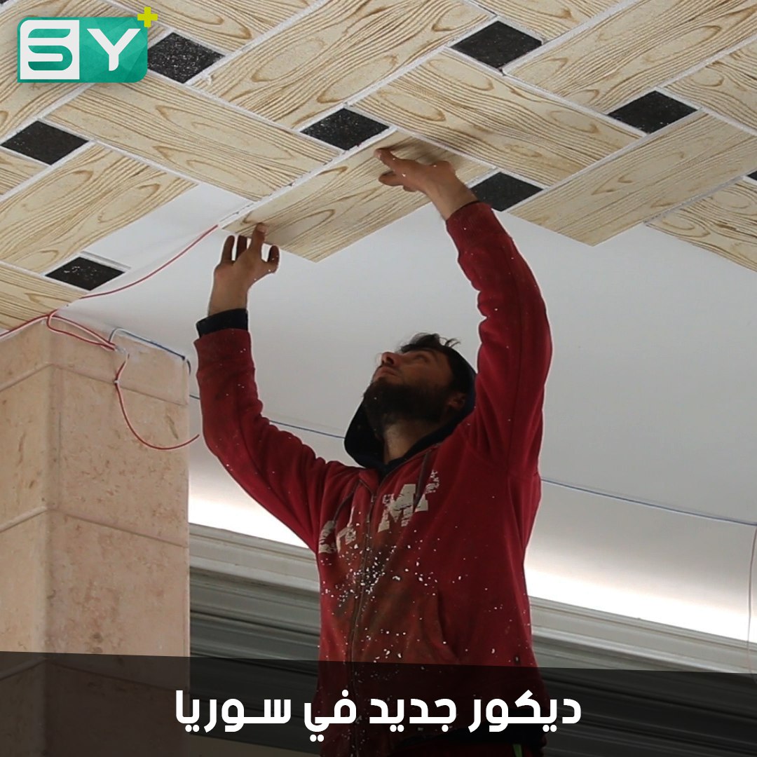 تصاميم وديكورات جميلة في الشمال السوري تصنع من مادة الفلين