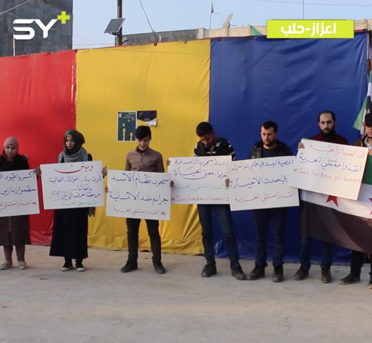 “لا تنسوا المعتقلين”.. وقفة سلمية في مدينة إعزاز بريف حلب تطالب بإطلاق سراح المغيبين في السجون
