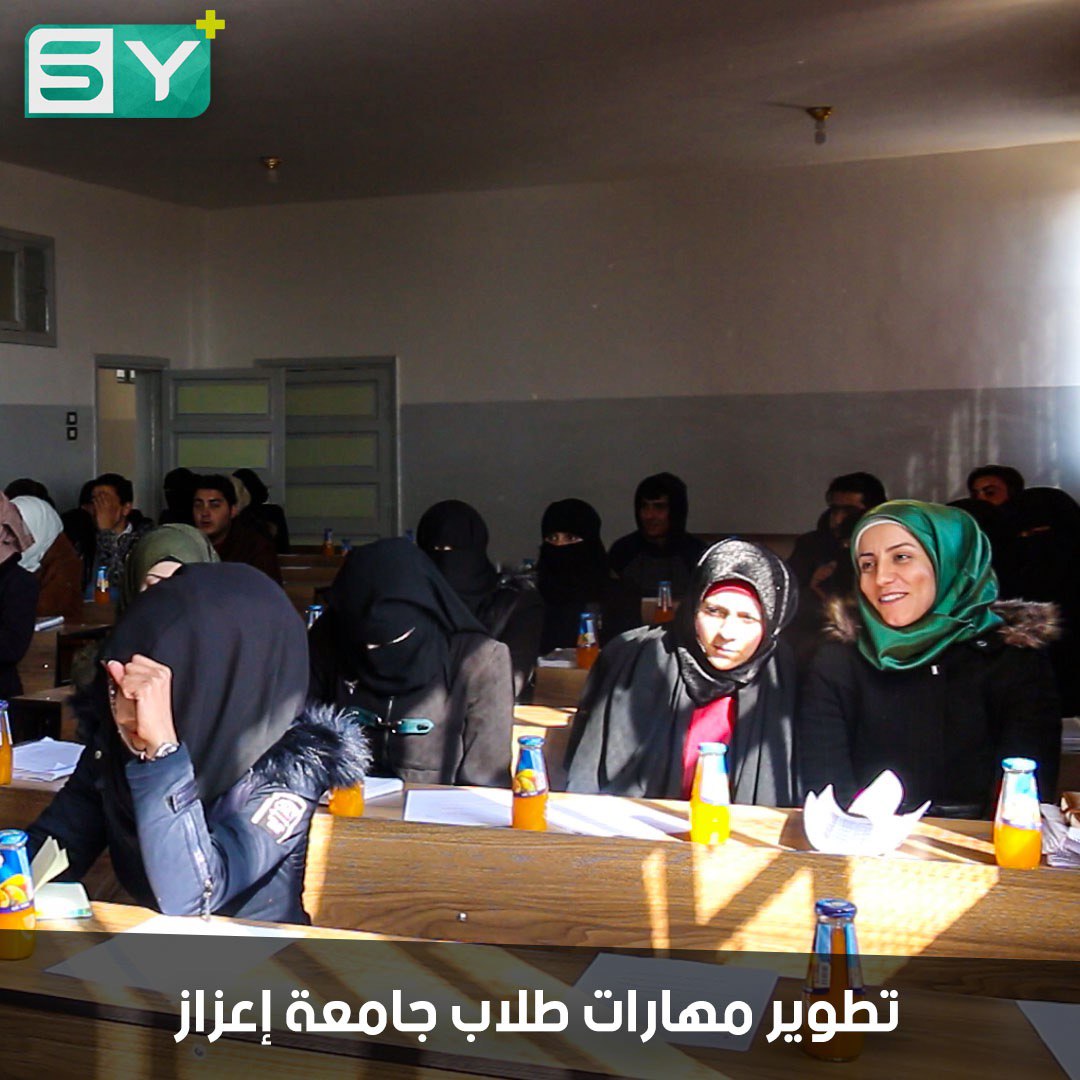 فريق سوريانا الأمل يختتم مشروع سميرة خليل في مدينة إعزاز