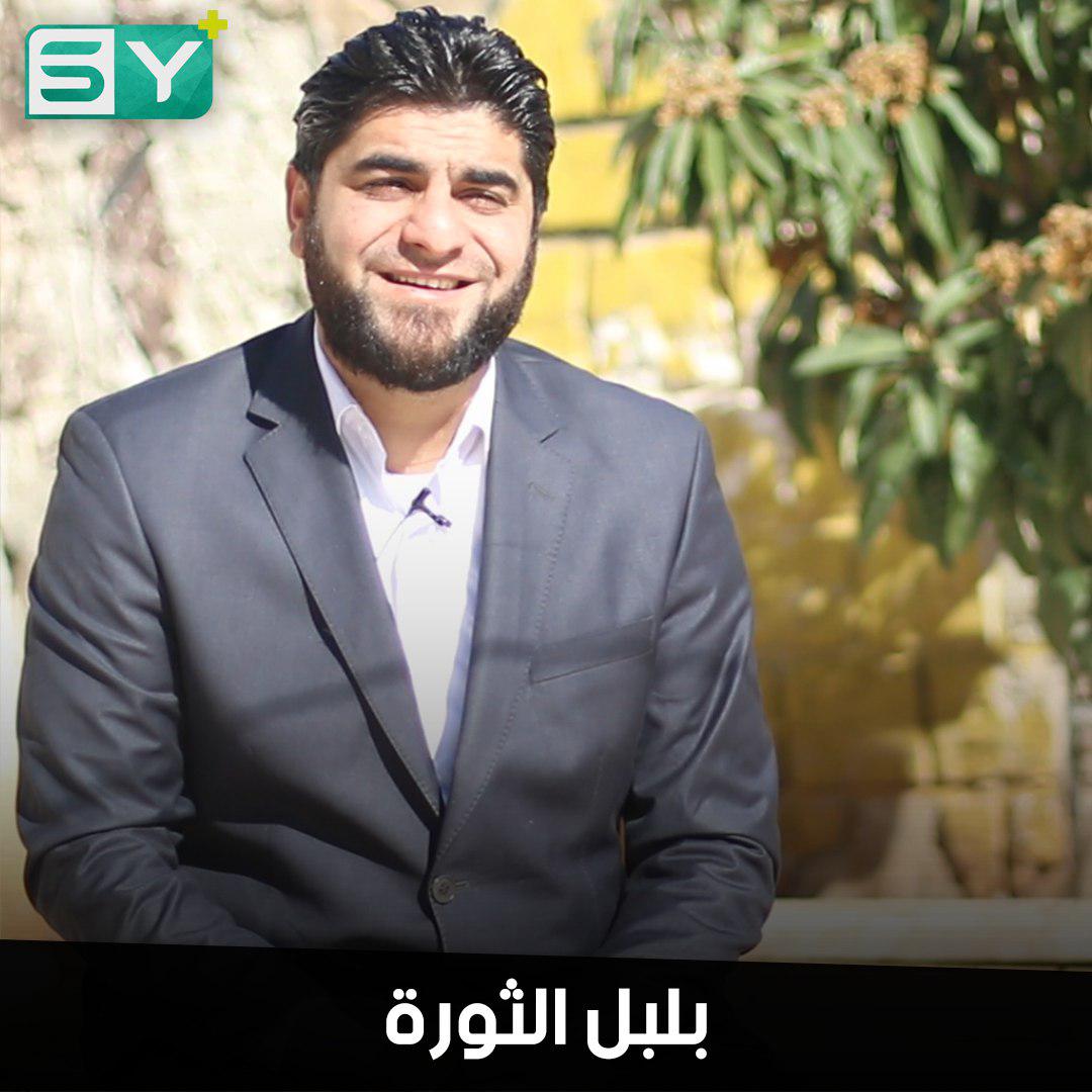 أنس قضيماني ينشد للثورة السورية والمدن المهجرة