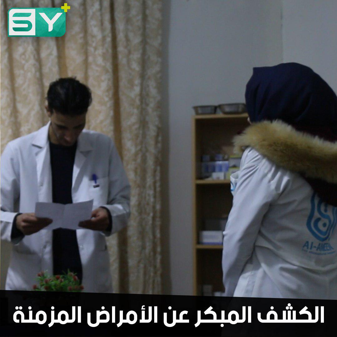 منظمة الأمين في أريحا تفتتح عيادة للكشف عن الأمراض المزمنة