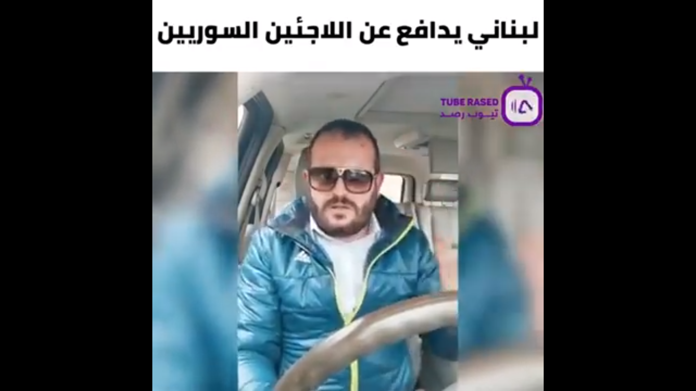 لبناني يدافع عن السوريين ويهاجم عنصرية الـ MTV (فيديو)