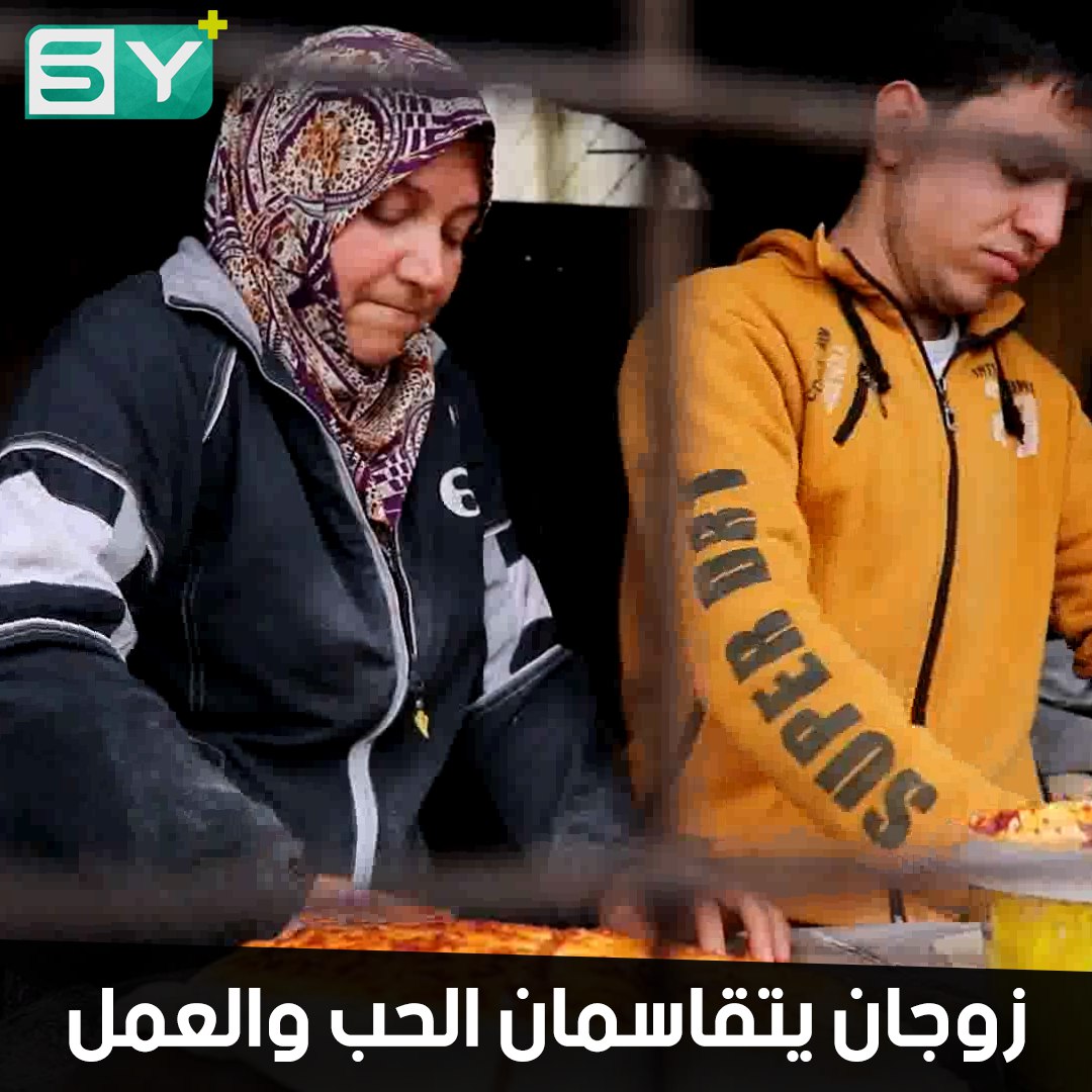 أم حسن تساعد زوجها في مصاريف المعيشة في جوٍ يسوده الحب