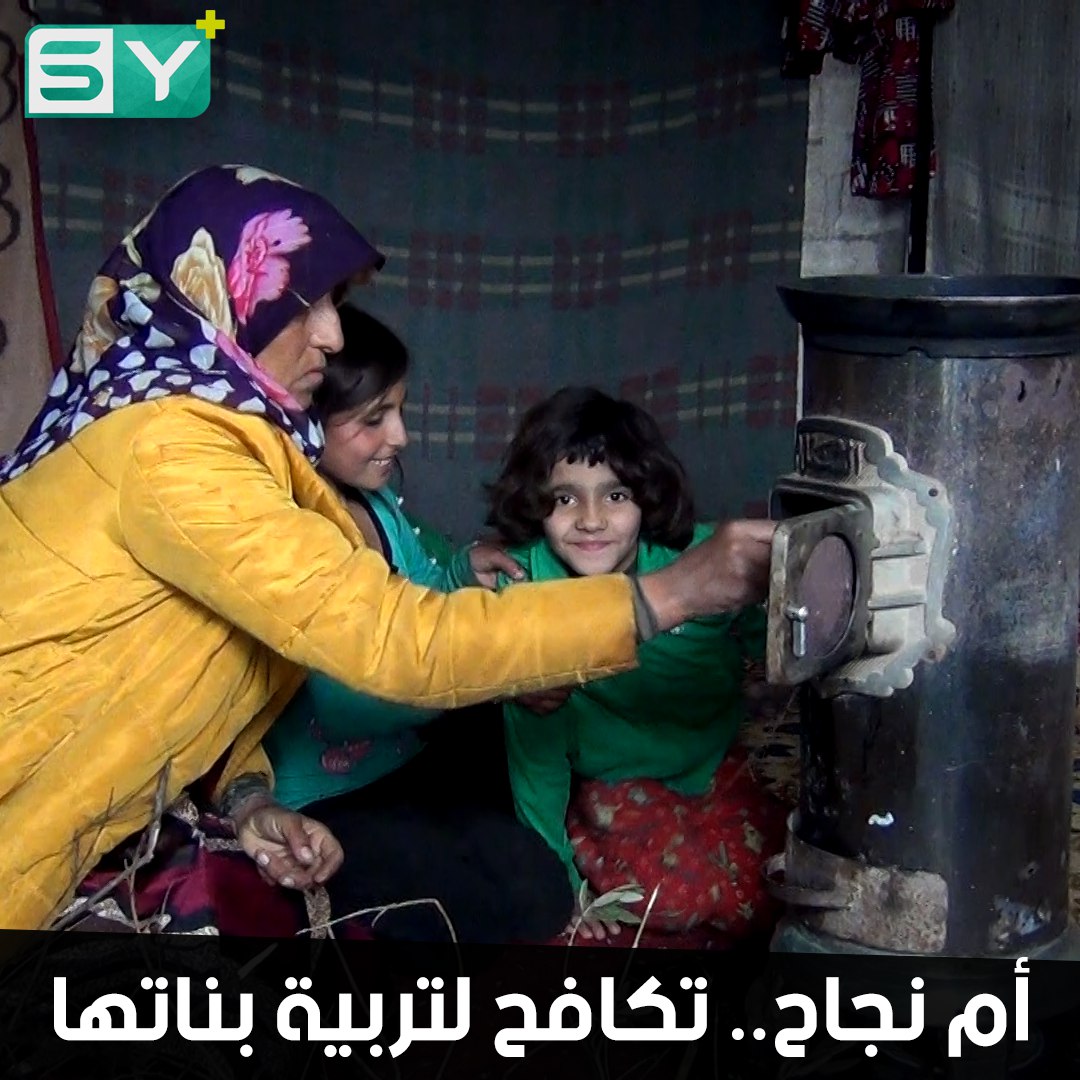 فقدت زوجها وترك لها 6 بنات تكافح لتربيتهن في مخيم يفتقر لسبل الحياة