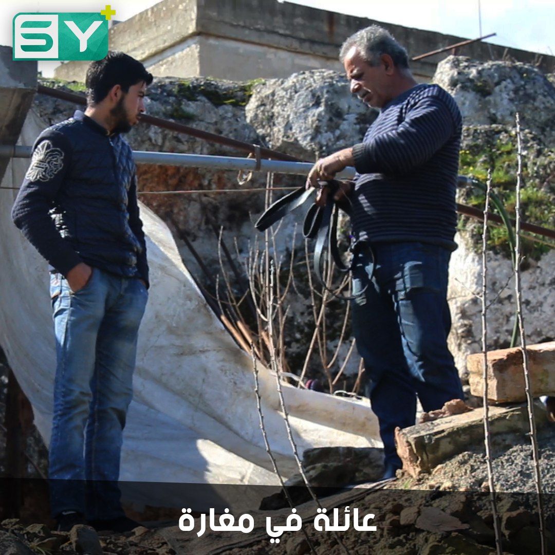 الفقر والقصف يجبران عائلة على السكن في مغارة تحت الأرض