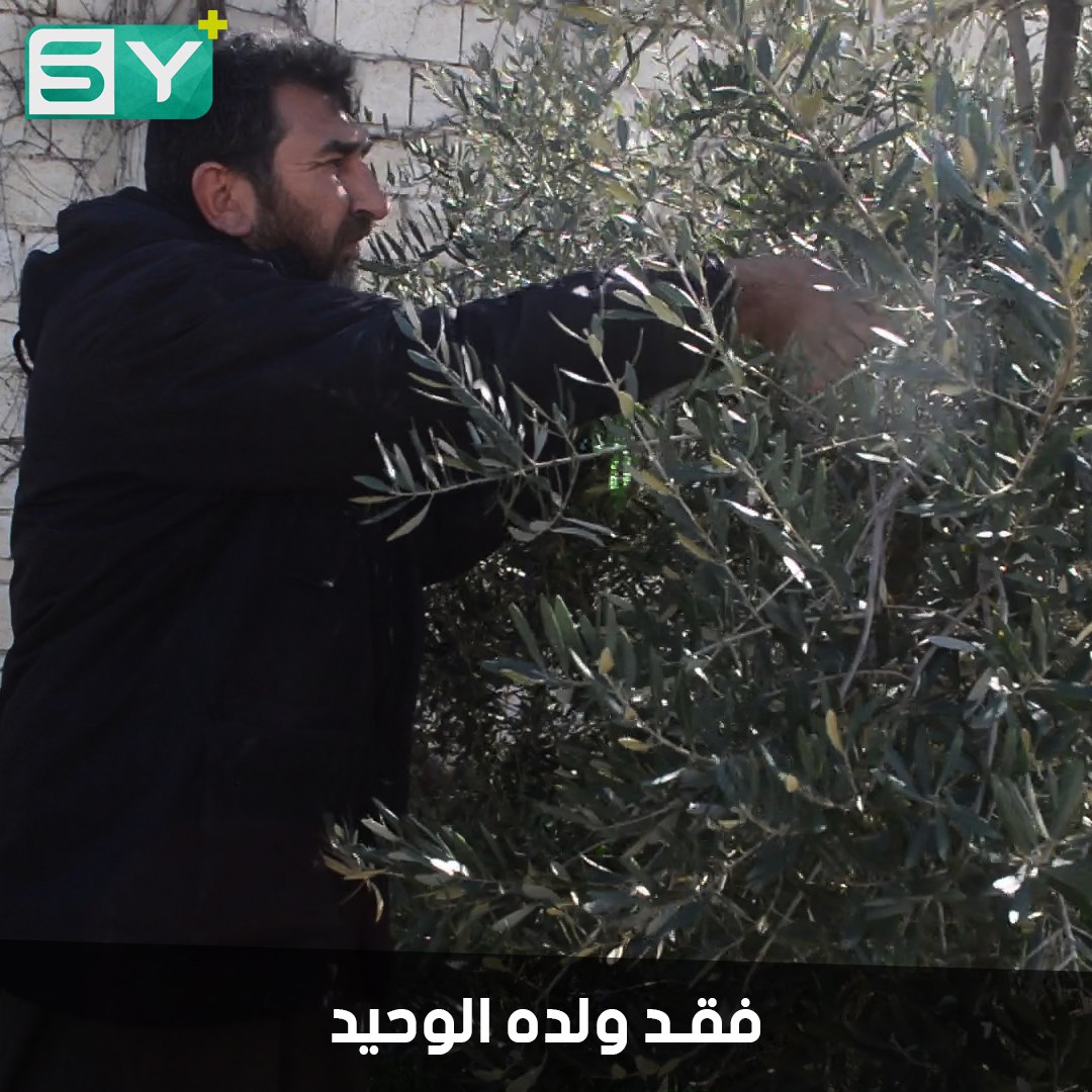 غياث الابراهيم.. فقد ولده الوحيد وبترت ساقه بقصف من النظام