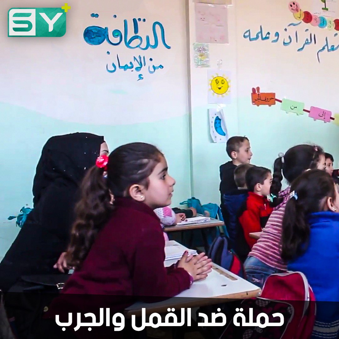 مديرية الأطباء المستقلين في ريف حلب تقوم بجولات توعوية للحد من القمل والجرب