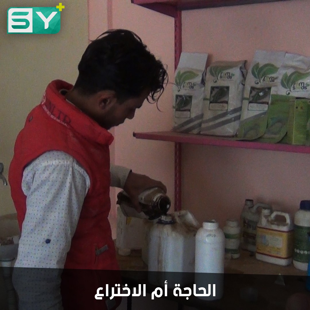 مهندس زراعي يبتكر دواء لوباء يفتك بالمزروعات في سهل الغاب