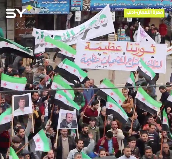مظاهرة في معرة النعمان إحياءً للذكرى الثامنة للثورة السورية