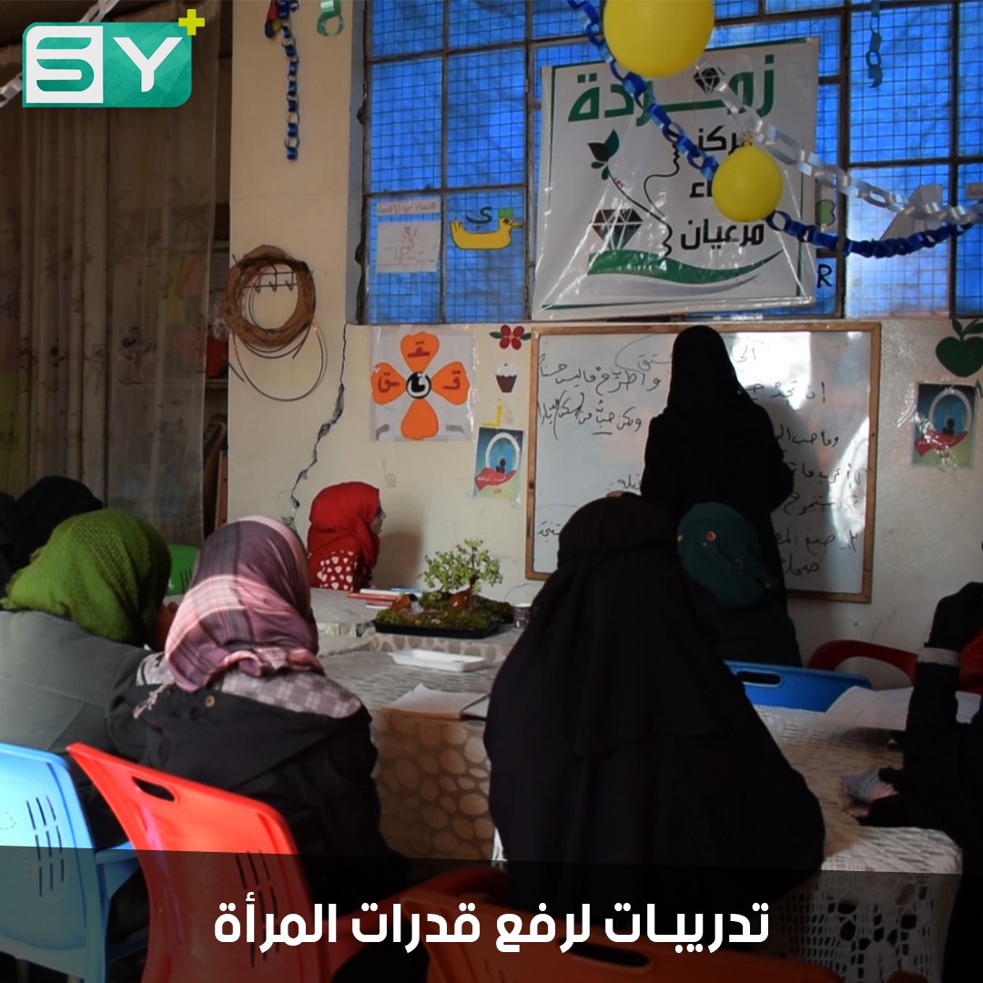 دلال البش.. كوافيرة سابقة أسست مركزاً لتمكين المرأة يقدم تدريبات مهنية متعددة