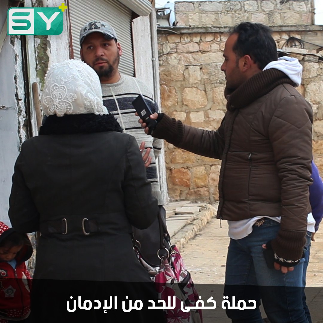 “شباب التغيير” يطلقون حملة ضد الإدمان على الحبوب والمخدرات