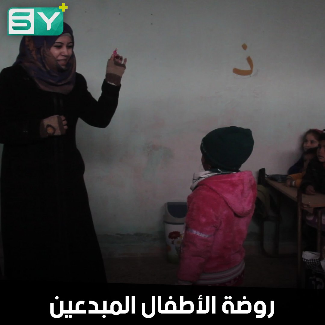 إيمان الأكتع.. معلمة ومرشدة نفسية افتتحت روضة وسخّرت خبرتها لتعليم الأطفال