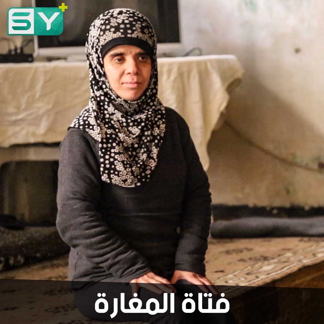 سمر خميس.. حبسها والدها داخل مغارة 22 سنة طعامها خبز وماء