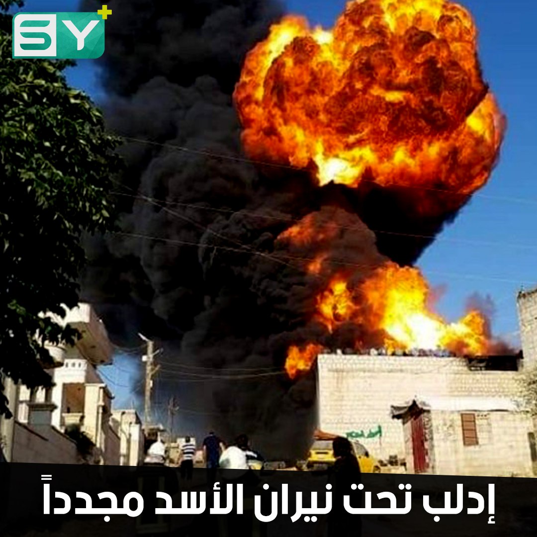 إدلب تحت نيران الأسد مجدداً